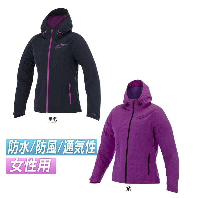 ＼全品1500円ｸｰﾎﾝ+P10倍★4/10（金)限定／Alpinestars アルパインスターズ STELLA TORNADO AIR Jacket 女性用 ジャケット ウーマン 防水 防寒 【紫】 かわいい(Vol.13) 28,500円