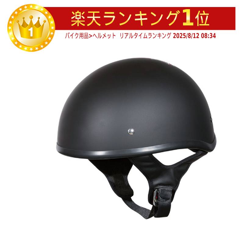 Street & Steel ストリート&スチール Open Road ハーフヘルメット 半帽 バイク ハーレー ツーリングにも アメリカン オープンロード かっこいい マットブラック【AMACLUB】 23,616円