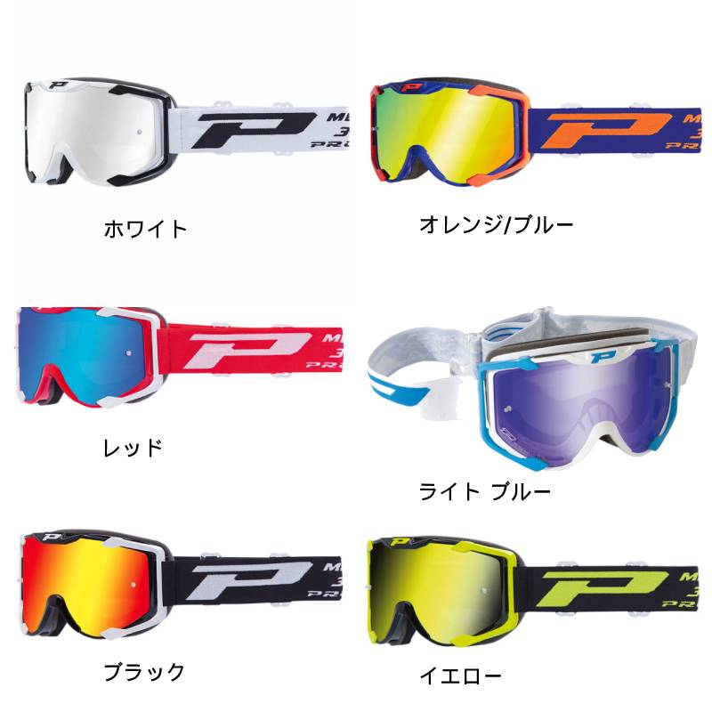 PROGRIP プログリップ 3404 MENACE GOGGLES W/MIRROR LENS モトクロスゴーグル オフロード ライダー バイク ツーリングにも かっこいい おすすめ (AMACLUB)