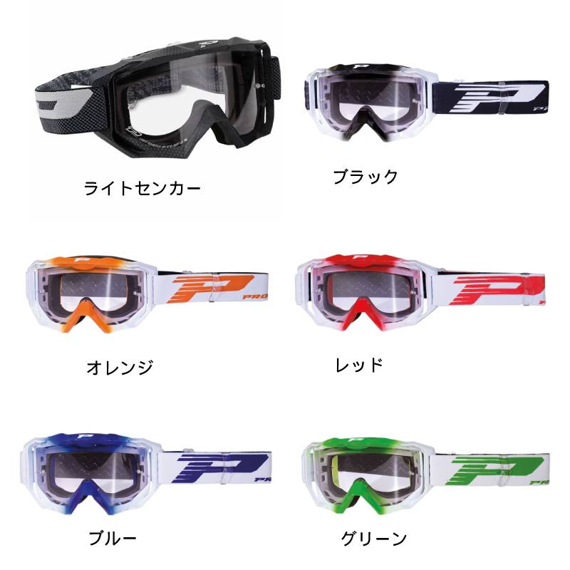 \全品2000円クーホン★7/23(木)限定/ProGrip 3200 MX Venom Goggles w/Clear Lens ゴーグル モトクロス オフロード ライダー バイク ツーリングにも かっこいい おすすめ (AMACLUB)|AMACLUB(レアブランド 専門店)