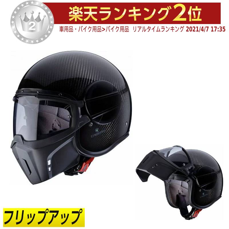 楽天市場】【カーボン】Bandit バンディット XXR Carbon Race Helmet