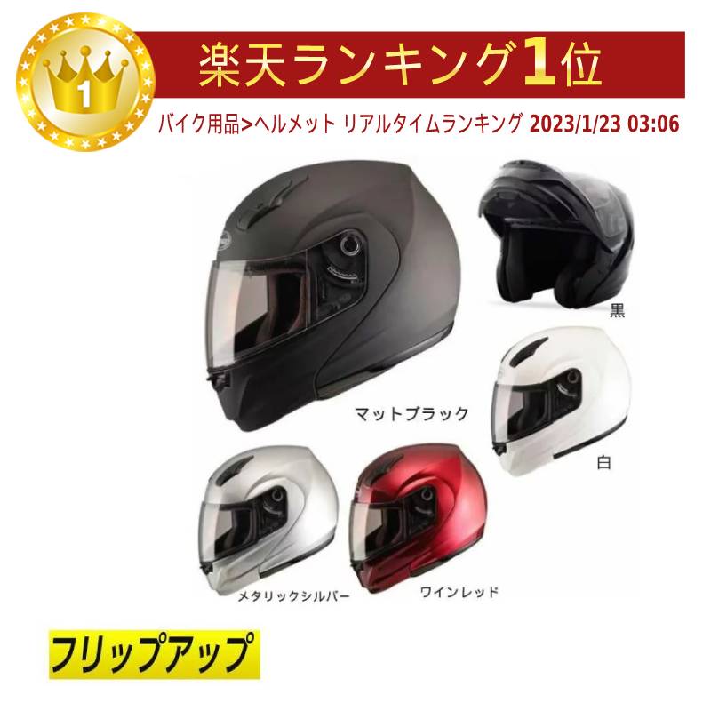 高品質新品 HJC i100 新型モジュラーヘルメットトLサイズ enelmedio.tv