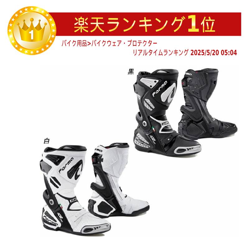 楽天市場】☆正規品【Forma】ICE PRO レーシングブーツ フォーマ