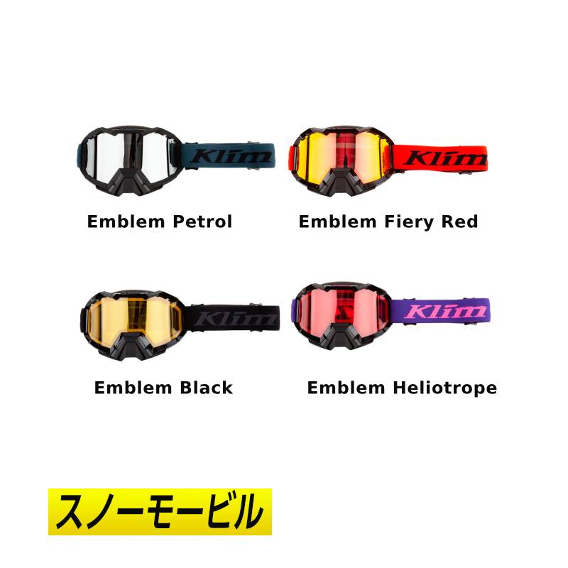 ＼全品P5倍★4/20（月)限定／【スノー&バイク】Klim クライム Viper Snow Goggles スノーモビルゴーグル ゴーグル スノーモービル スノーボード ウィンタースポーツ バイク 冬 雪山 にも おすすめ (AMACLUB) 28,350円