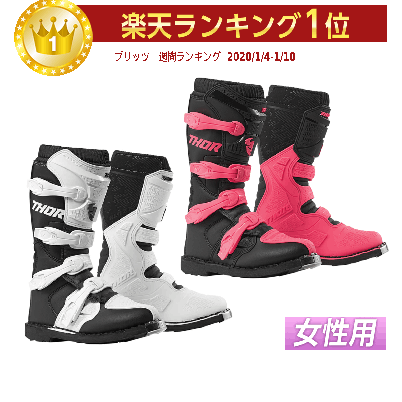 楽天市場】☆【GAERNE】ガエルネ GX-J《21690》 モトクロス