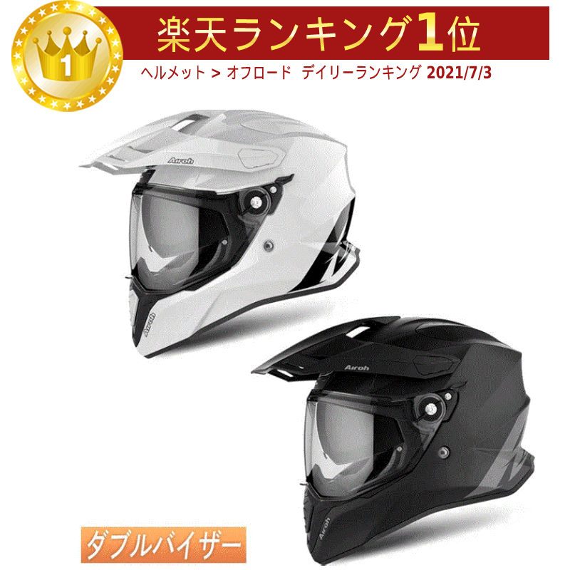 楽天市場 ダブルバイザー Airoh アイロー Commander Helmet デュアルスポーツヘルメット フルフェイス シールド付オフロードヘルメット アドベンチャー バイク コマンダー Amaclub 欧米直輸入バイク用品のamaclub