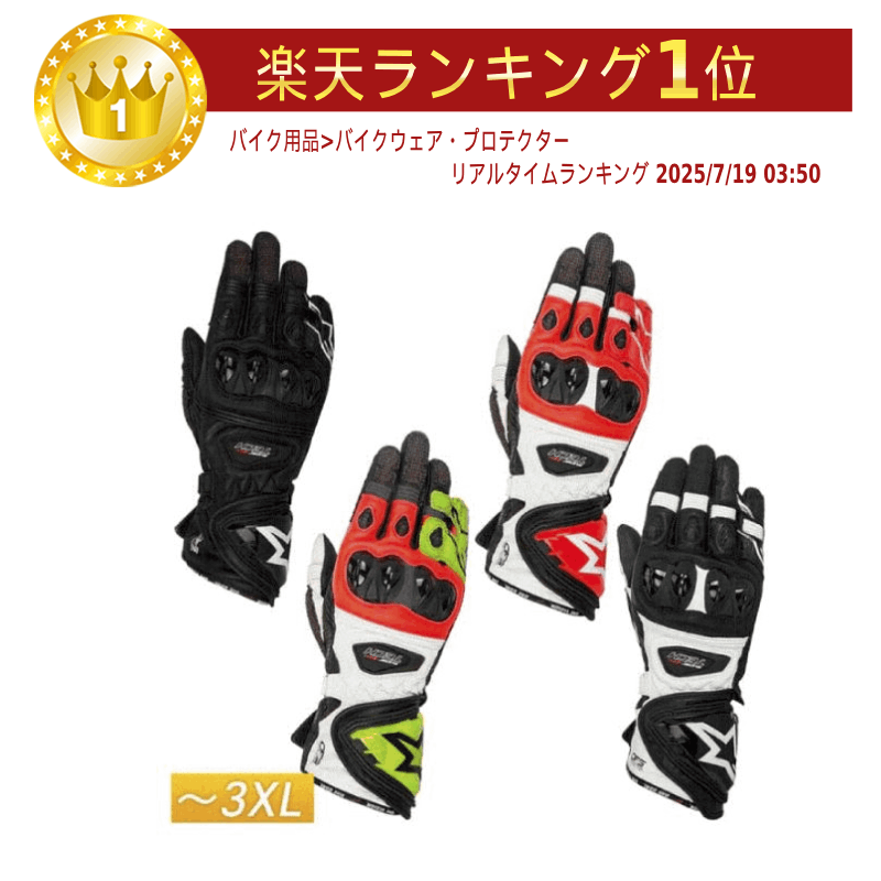 アルパインスターズ GP PLUS R グローブ L ALPINESTARS Amazon | [アルパインスターズ] バイクグローブ ブラック