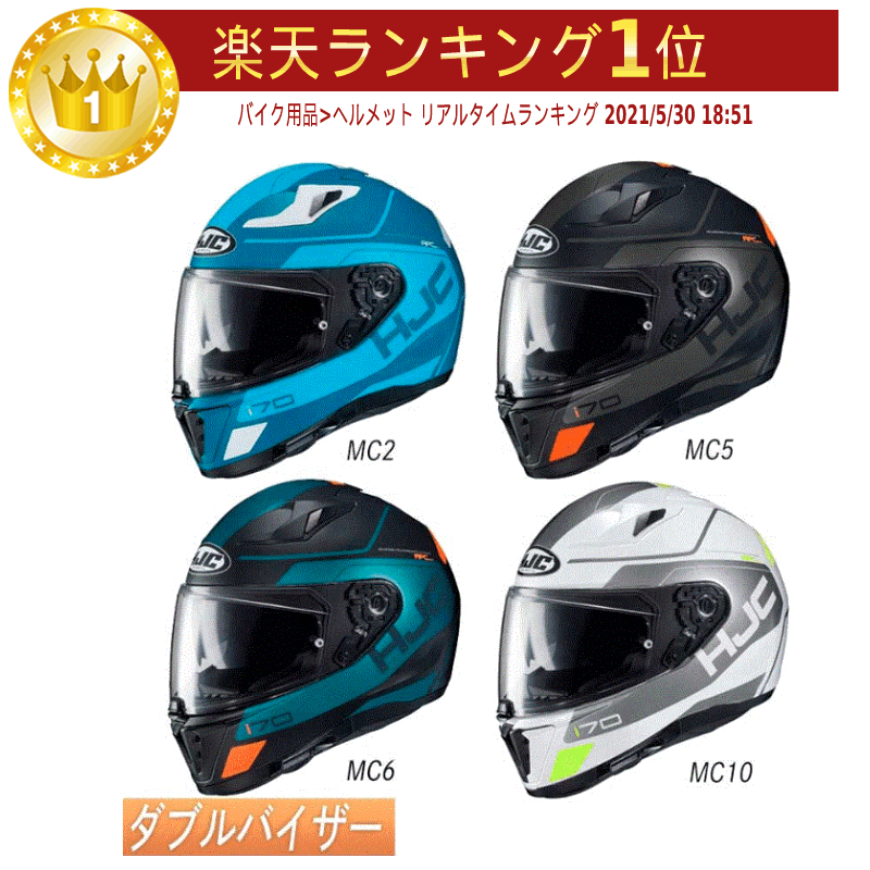 楽天市場】＼全品3000円+5%OFF☆11/5(日)限定／【欧州限定モデル】HJC