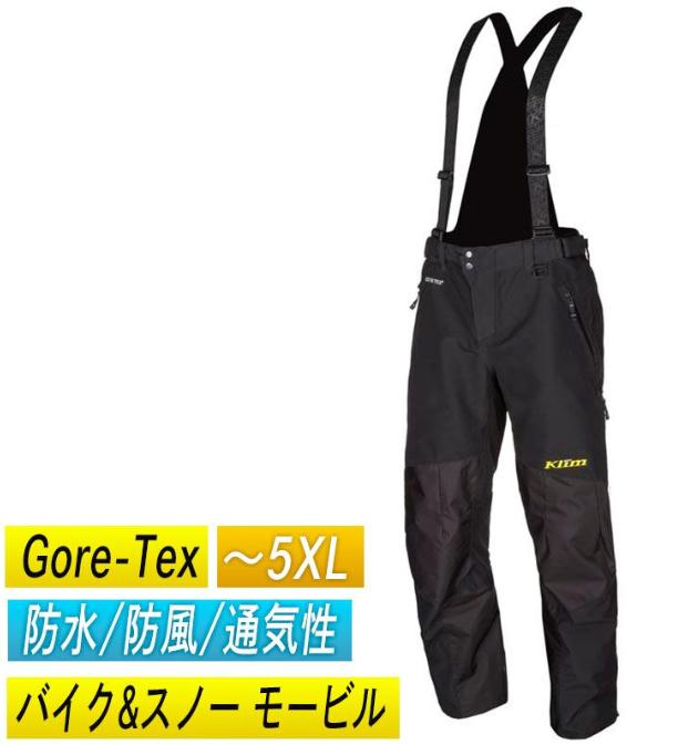 \全品1500円クーホン★7/21(火)限定/KLIM POWERHAWK PANT BLACK ライディングパンツ スノーパンツ ウィンターパンツ オーバーオール ビブ バイク ゴアテックス 防寒 大きいサイズ【AMACLUB】|AMACLUB(レアブランド 専門店)