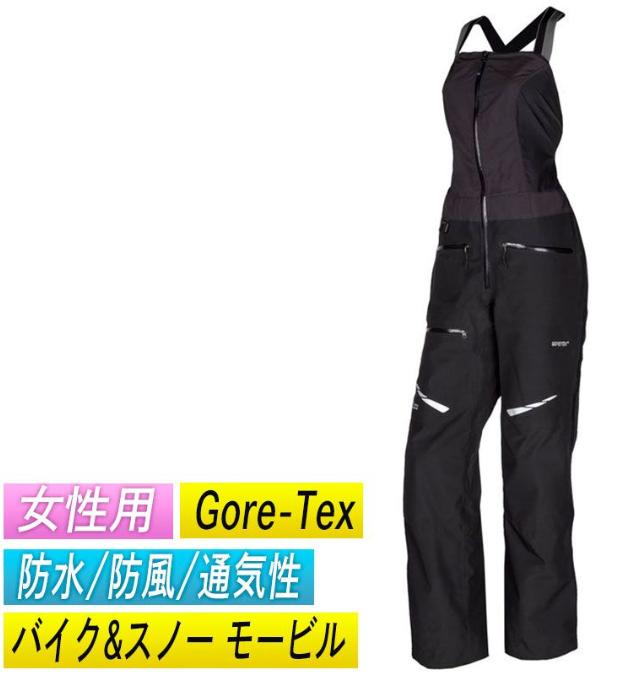 ＼全品1000円ｸｰﾎﾝ+P5倍★4/18（土)限定／【スノーモービル】KLIM ALPINE BIB (WOMEN'S) レディース ライディングパンツ スノーパンツ ウィンターパンツ オーバーオール Bib ビブ バイク ゴアテックス【AMACLUB】