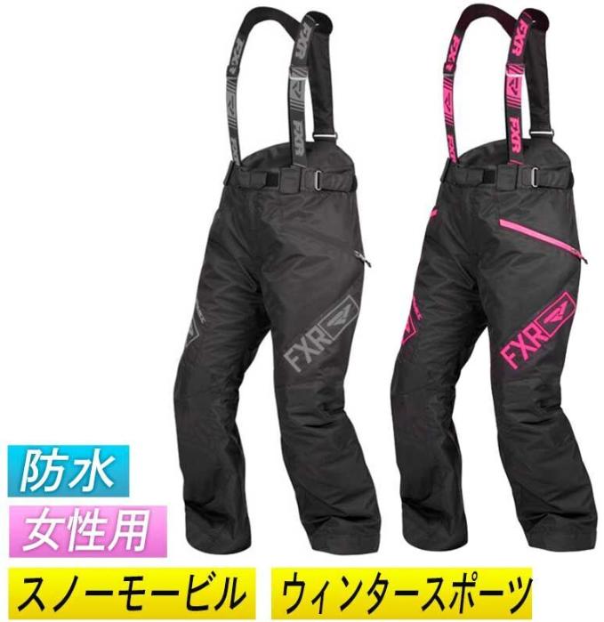＼全品1000円ｸｰﾎﾝ+P5倍★4/18（土)限定／FXR Fresh Women's Pants レディース スノーパンツ ウェア オーバーオール ウィンタースポーツ バイク 超防寒 雪 かわいい フレッシュ ウィメンズパンツ【AMACLUB】