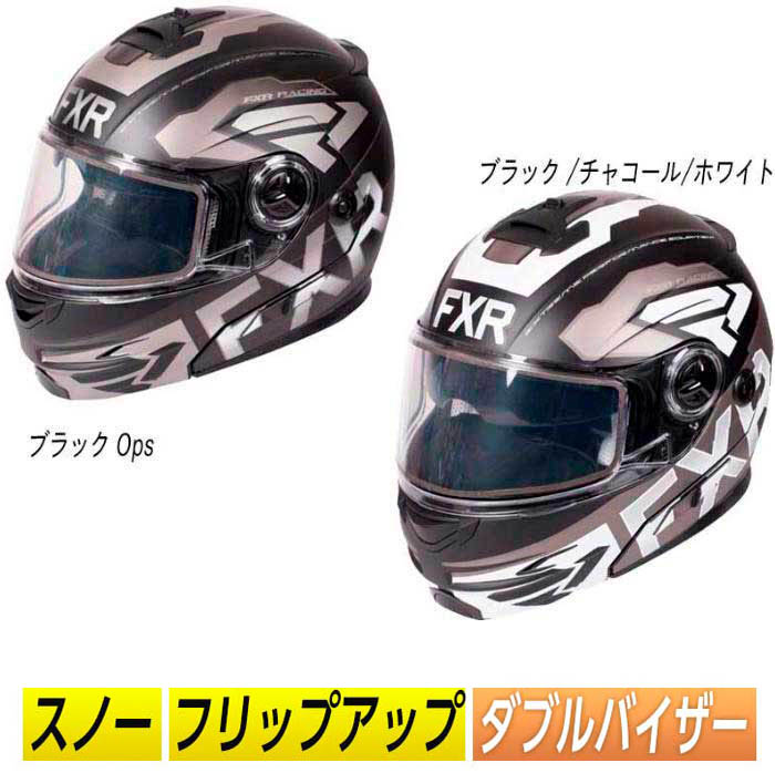 ＼全品2000円ｸｰﾎﾝ+P5倍★4/15（水)限定／【スノーモービル】【フリップアップ】【ダブルバイザー】FXR Fuel Modular EVO-Electric Shield フルフェイスヘルメット シルテムヘルメット エレクトリックシールド スノー 61,400円