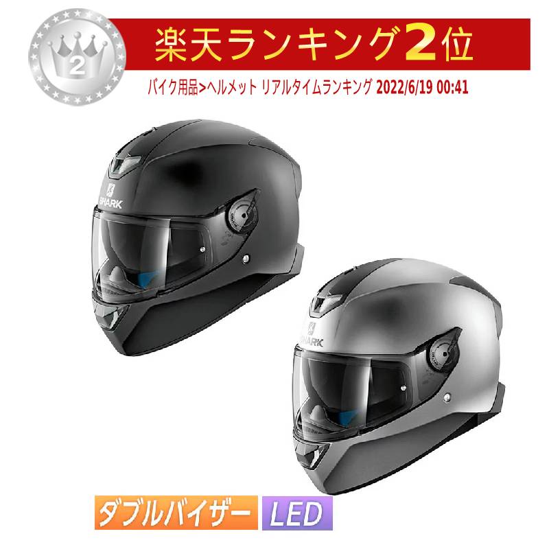 Shark ＼全品5%+1300円☆5/21(水)限定／ ダブルバイザー【LED
