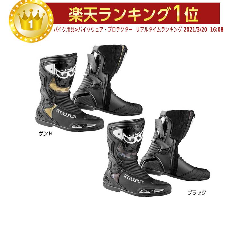 楽天市場】BERIK ベリック レーシングブーツ GP-X BOT-1289A-BK