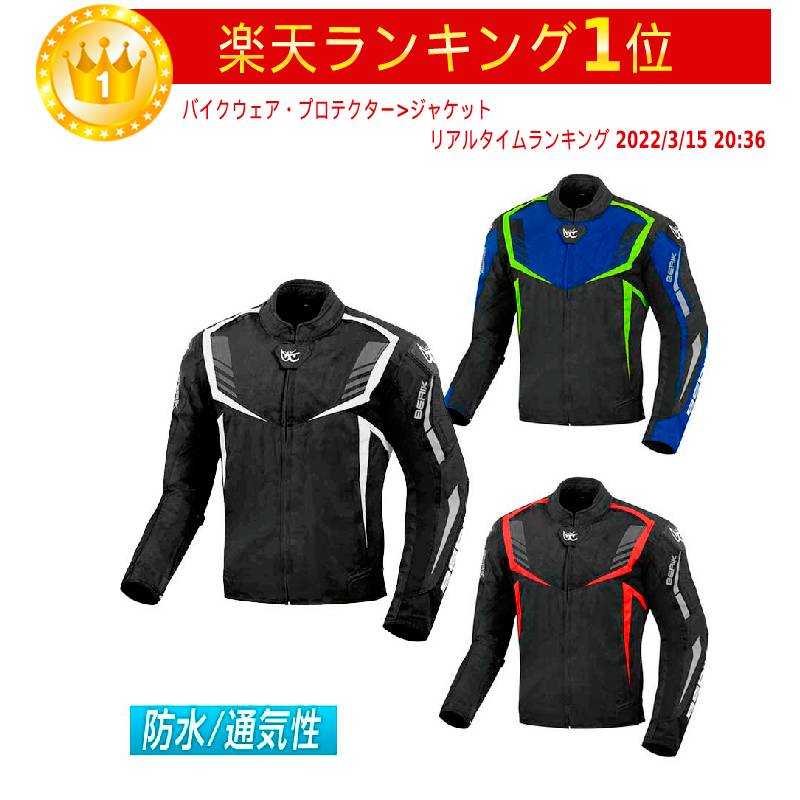 楽天市場】BERIK ベリック メッシュ CEプロテクター ナイロン