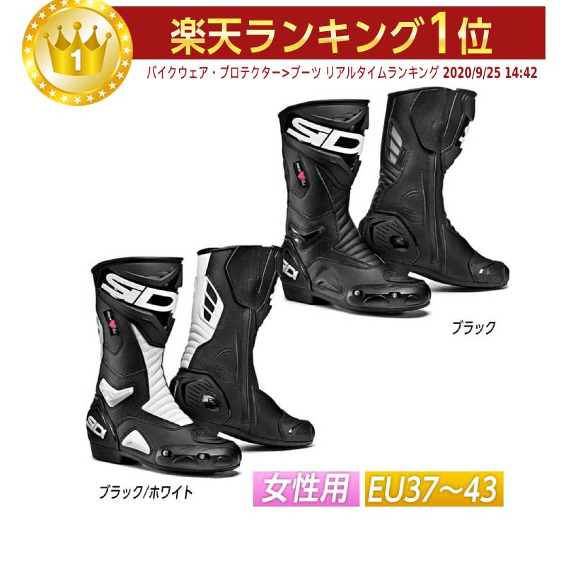 楽天市場】＼全品2500円ｸｰﾎﾝﾟ☆20時〜4H限定／Sidi シディ ST Air レーシング ブーツ 防水 防寒 ライダー バイク 黒  【AMACLUB】 かっこいい : AMACLUB（レアブランド 専門店）