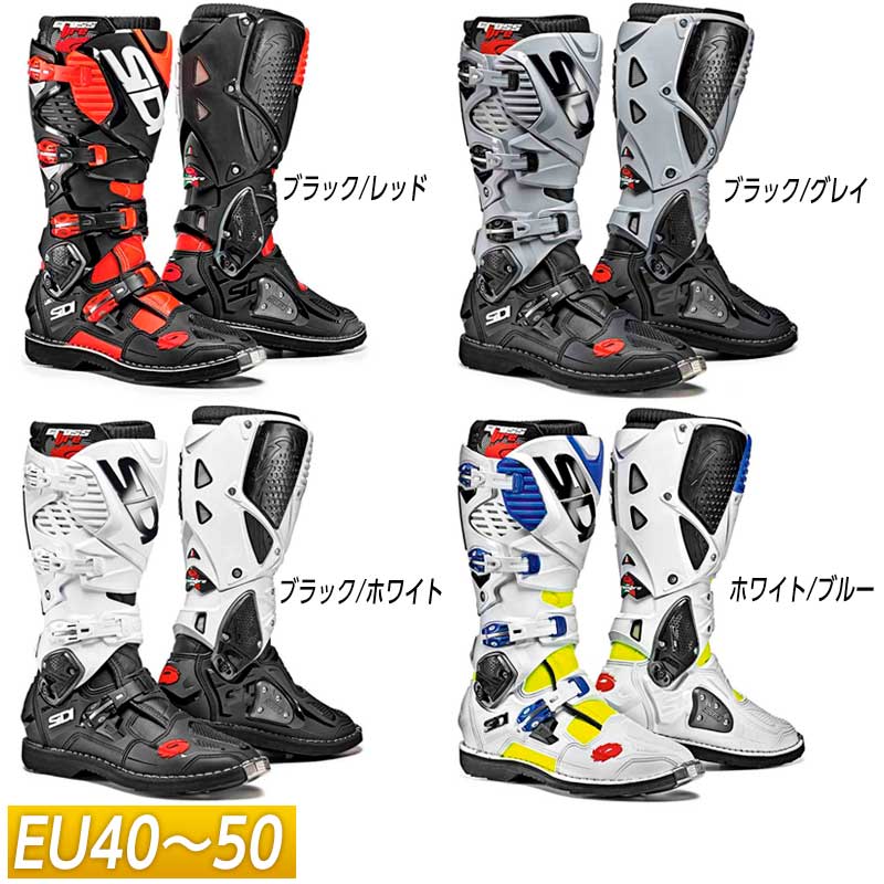 ＼全品1500円ｸｰﾎﾝ+P10倍★4/10（金)限定／【EU40～50】Sidi シディ Crossfire 3 オフロードブーツブーツ バイク クロスファイア3(ブラック/レッド)(ブラック/グレイ)(ブラック)(ホワイト/ブルー)(AMACLUB)