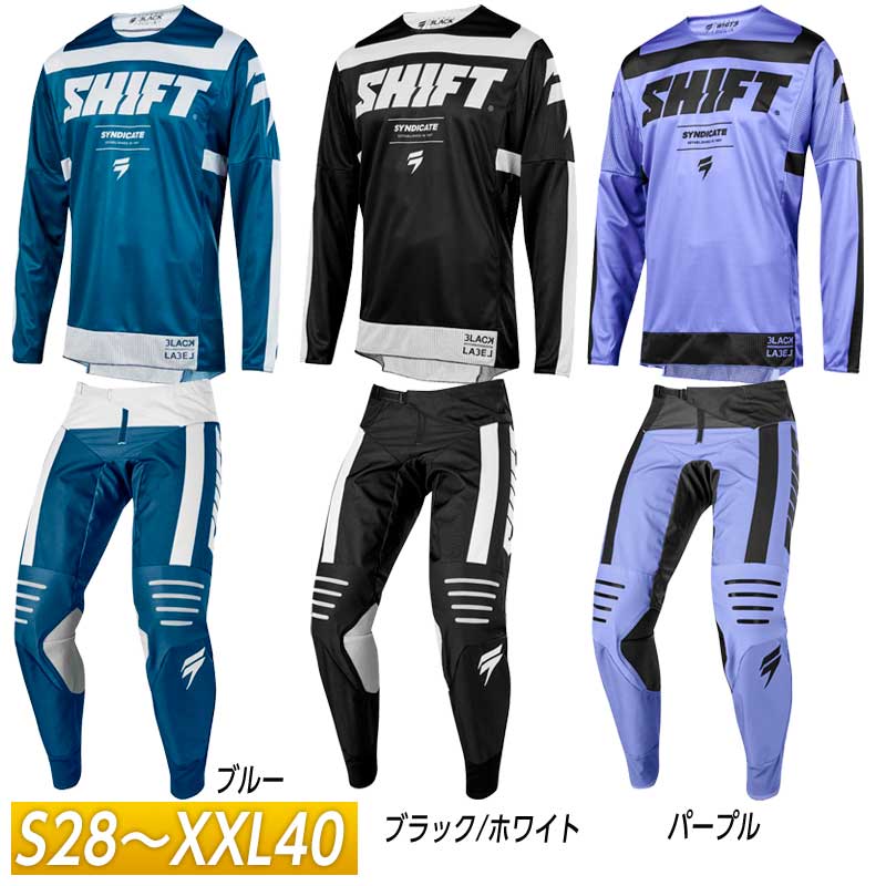 \全品2000円クーホン★7/23(木)限定/SHIFT シフト BLACK LABEL STRIKE 上下 バイク ブラックレーベル ストライク(ブルー)(ブラック)(パープル)(AMACLUB)(Vol.16)|AMACLUB(レアブランド 専門店)