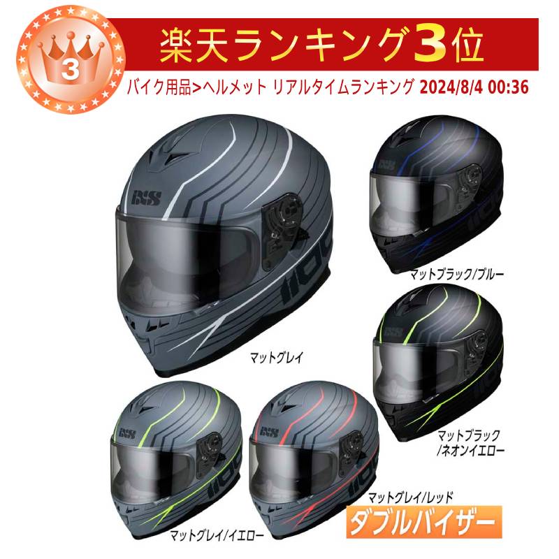 楽天市場】＼1500円off 8/26(土)限定☆全品／【ダブルバイザー】IXS