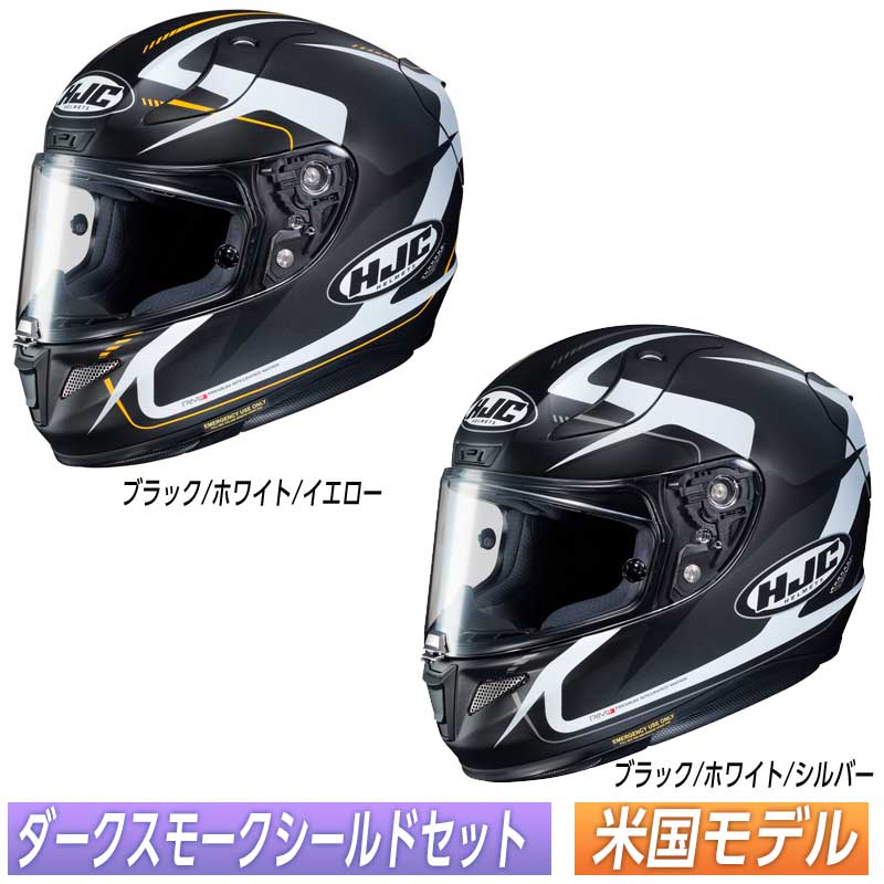 楽天市場】【スモークシールドセット】HJC エイチジェイシー