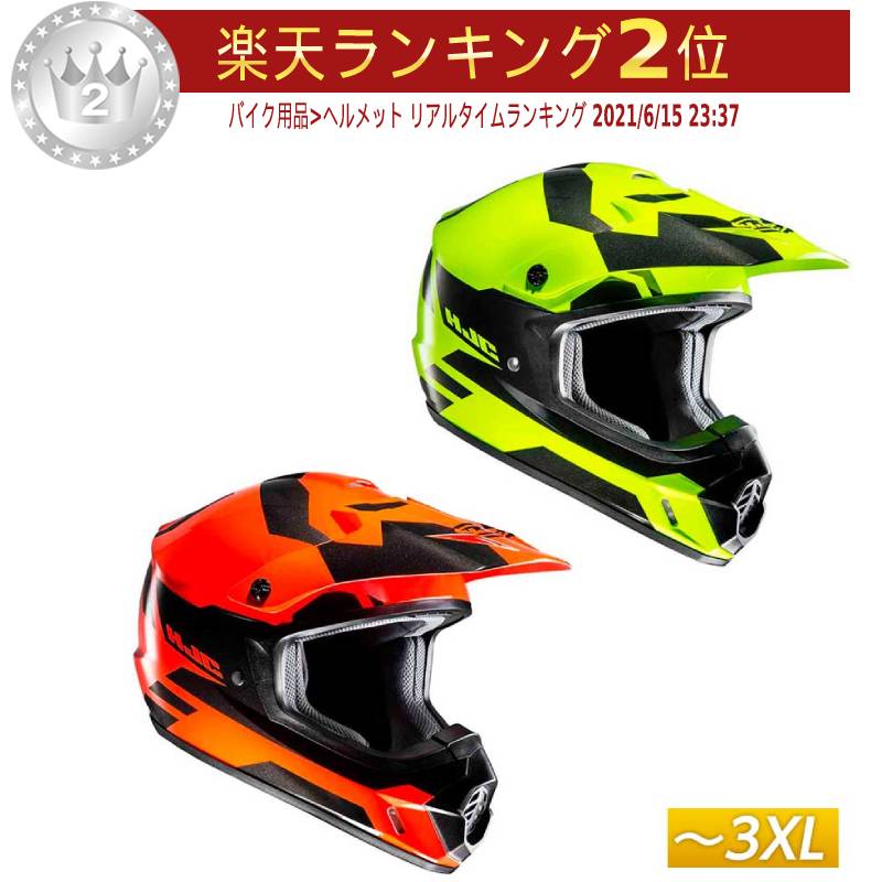 楽天市場】＼全品3000円+5%OFF☆10/23(月)限定／【3XLまで】HJC エイチ