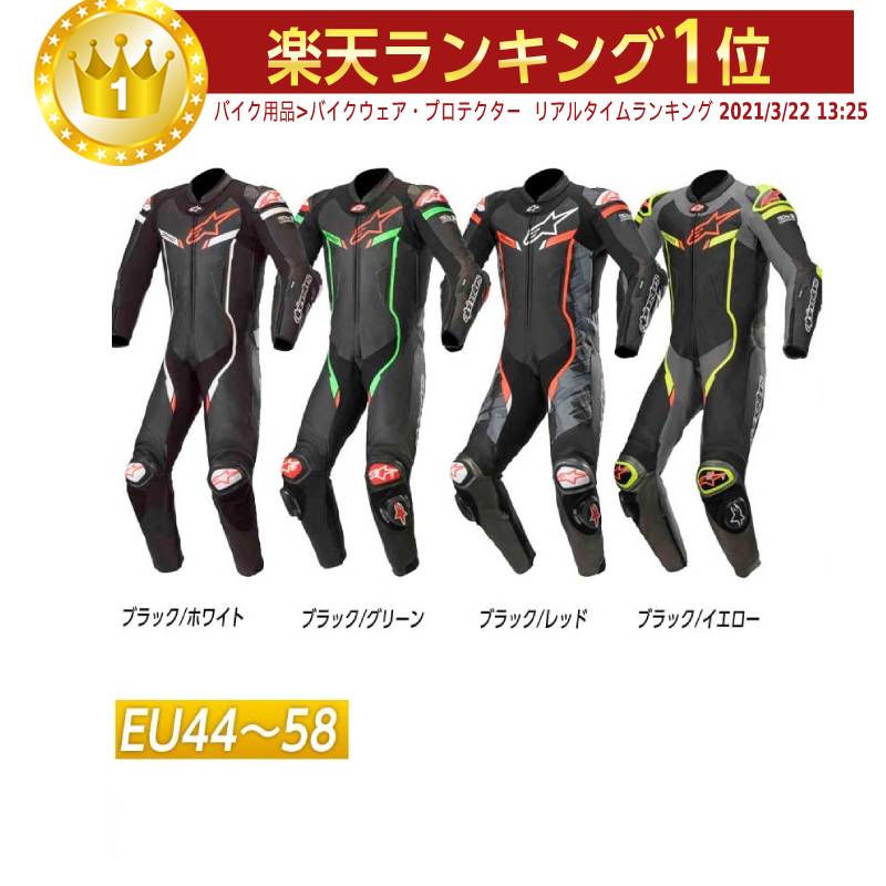 ＼全品5000円クーポン★7/1(火) エントリー／ALPINESTARS GP Pro v2 Tech-Air One Piece Perforated Leather レザースーツ ツナギ プロテクター ワンピース(AMACLUB)【EU44〜58】画像