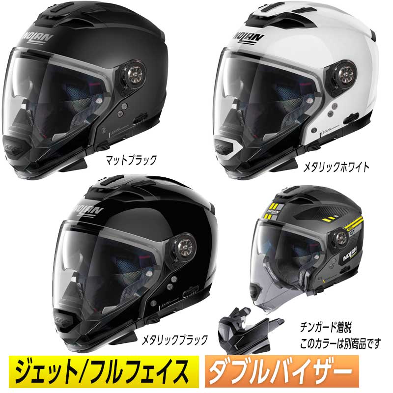 楽天市場】＼全品1000円ｸｰﾎﾝﾟ☆10/7(月)限定／Nolan ノーラン N33 Evo Classic Demi Helmet  ジェットヘルメット オシャレ イタリアブランド バイク 黒白【AMACLUB】【Vol.4】街乗り : AMACLUB（レアブランド 専門店）