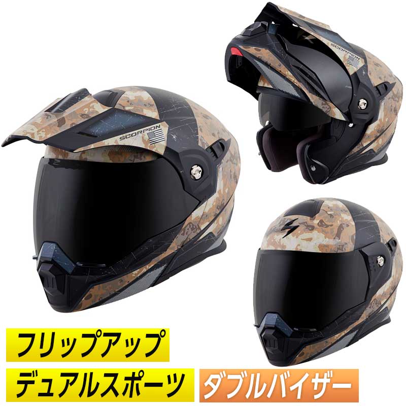 国際ブランド】 Scorpion サイズXL スコーピオン ヘルメット オフ