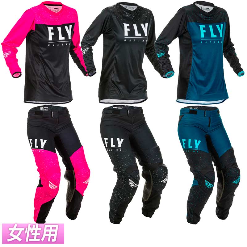 \全品2000円クーホン★7/23(木)限定/【S0/2~XXL15/16】FLY フライ LITE (WOMEN'S) 2020モデル レディース モトクロス オフロードウェア 上下セット バイク かわいい ライト(3色カラー)(AMACLUB)|AMACLUB(レアブランド 専門店)