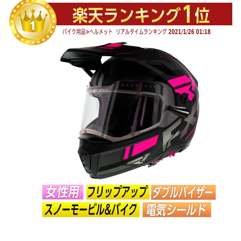 【楽天市場】【フリップアップ】【ダブルバイザー】FXR Maverick