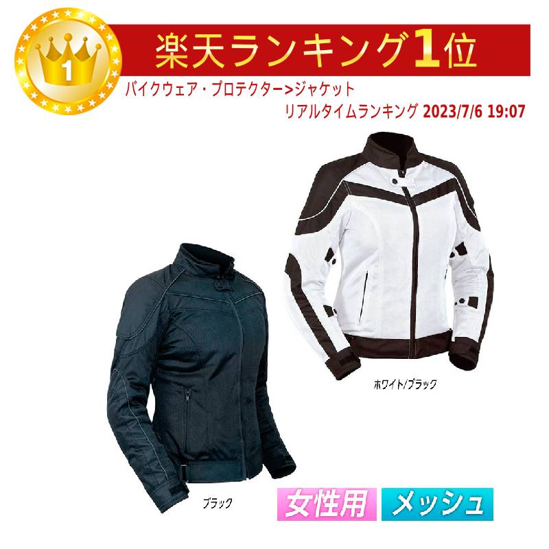 ＼全品P5倍★3/30（月)限定／【女性用】【メッシュ】Bilt ビルト Techno Women's レディース ライディングジャケット バイクウェア プロテクター ライダー バイク ハーレー ツーリングにも サマー 春夏 かっこいい アメリカン テクノ ウィメンズ アウトレット【AMACLUB】