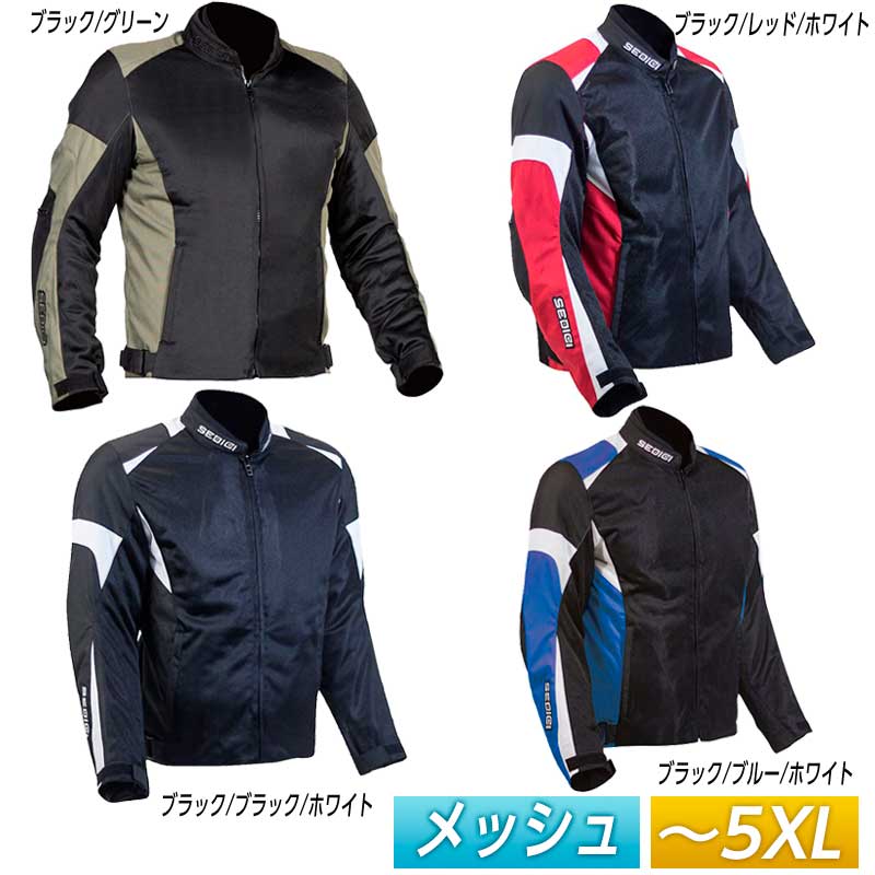 【5XLまで】【メッシュ】Sedici セディッチ Federico ライディングジャケット テキスタイル バイクウェア プロテクター ライダー オフロード バイク ツーリング サマー 春夏 通気性 かっこいい フェデリコ 3XL 4XL 大きいサイズ あり アウトレット【AMACLUB】