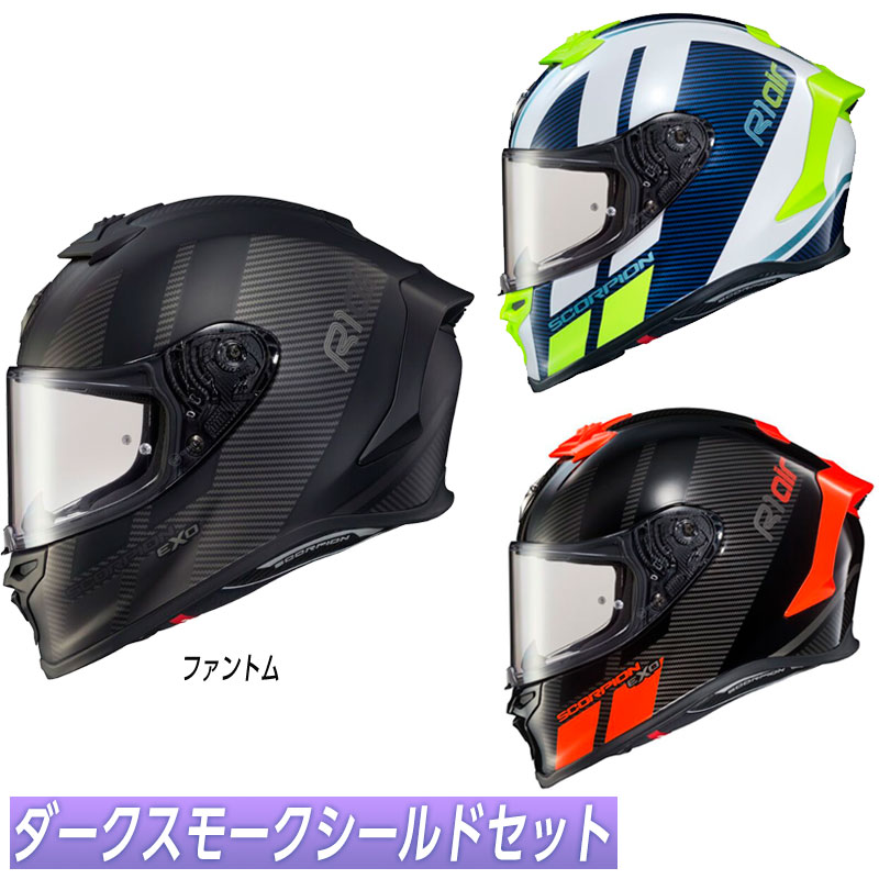 現品限り一斉値下げ！】 Scorpion スコーピオン EXO-R1 Air Corpus