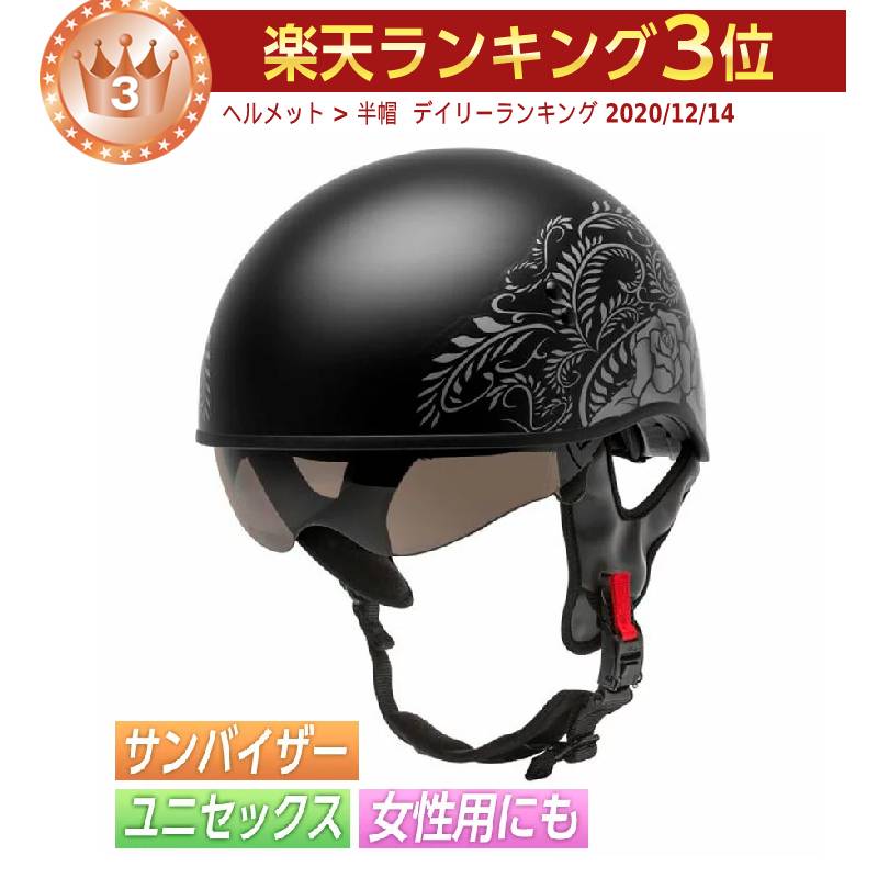 北米の大人気ヘルメットメーカーgmax ジーマックス のヘルメットが処分価格 Gmax 4 11 日 限定10 引 ジェットヘルメット全品 アウトレット バイザーハーフ ヘルメット 女性用にも ヘルメット Gmax バイク用品 ジーマックス 本日特価 Hh65 Rose