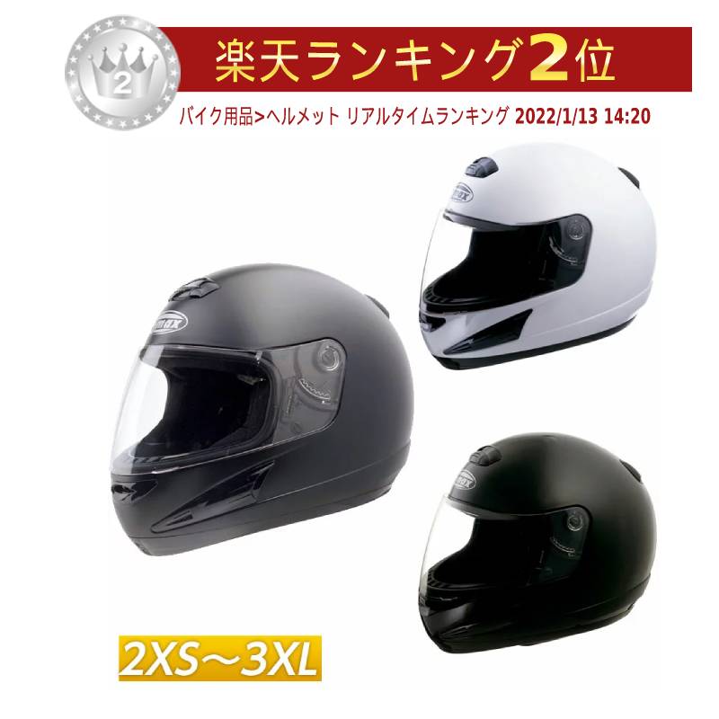 2xs 3xl Gmax ジーマックス Gm38 Helmet Solid フルフェイスヘルメット サンバイザー 自動自転車 ツーリング レーシング かっこいい 鈍い号 豊サイズ あり ディフレクト アウトレット Amaclub Vintageworksbikes Com
