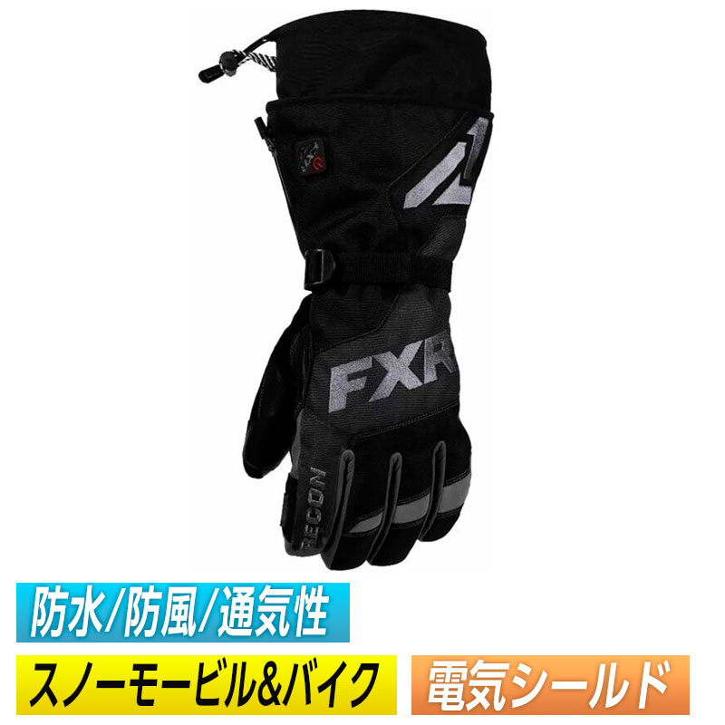 【4XLまで】【スノーモービル&バイク】【電気ヒート】【防水/防風/通気性】FXR Recon Heated 2021モデル スノーグローブ スノーモービル ウィンタースポーツ ライディング バイク アウトドア ツーリングにも 超防寒 保温 かっこいい 大きいサイズあり 【AMACLUB】｜AMACLUB（レアブランド 専門店） 36,205円