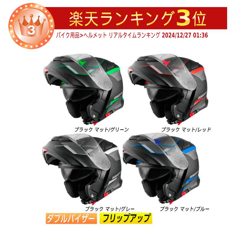 ＼全品P5倍★4/20（月)限定／【フィリップアップ】Bogotto ボゴット V271 Delta ルフェイスヘルメット システムヘルメット サンバイザー バイク ツーリングにも かっこいい おすすめ (AMACLUB)