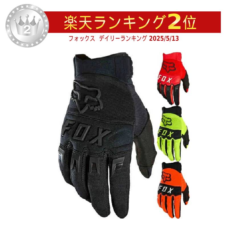 ＼全品1000円ｸｰﾎﾝ★4/8（水)限定／【4XLまで】FOX フォックス Dirtpaw CE モトクロスグローブ ライディンググローブ レーシンググローブ 手袋 ライダー バイク オートバイ ツーリングにも かっこいい 大きいサイズあり おすすめ (AMACLUB)