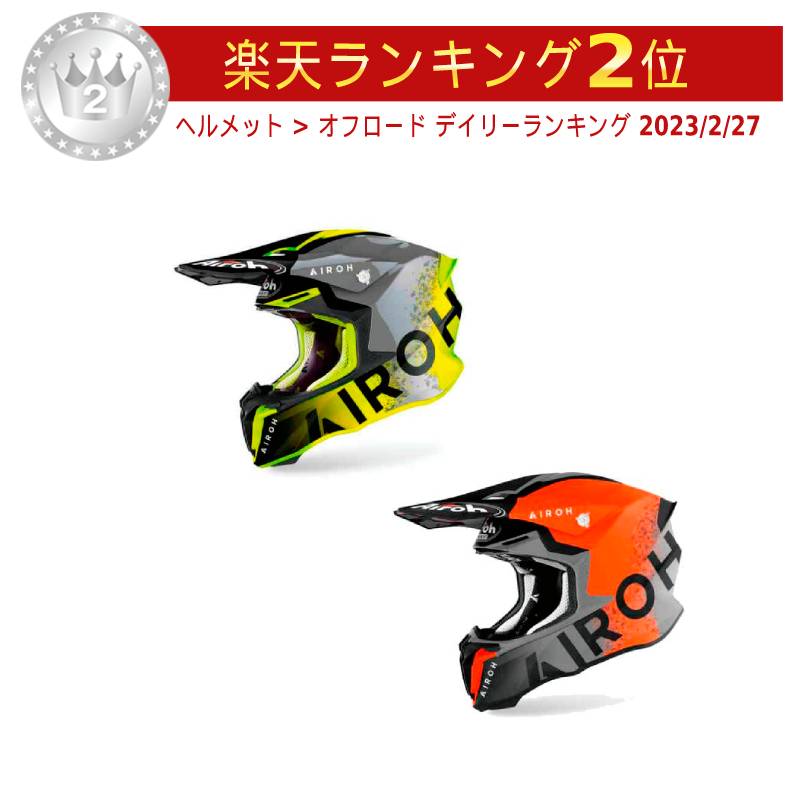 【楽天市場】Airoh アイロー Twist 2.0 Lift モトクロスヘルメット
