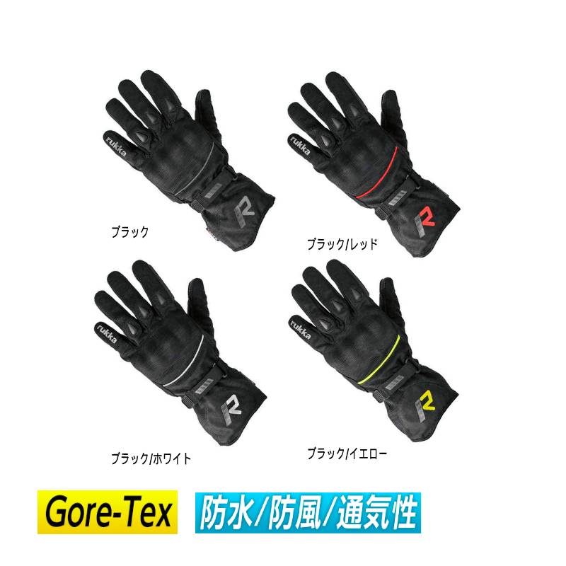 ＼全品2000円ｸｰﾎﾝ★7/23（木)限定／【Gore-Tex】【防水/防風/通気性】Rukka ルッカ Virium 2.0 GTX ライディンググローブ レーシンググローブ オートバイ手袋 ライダー バイク ツーリングにも タッチスクリーン かっこいい おすすめ (AMACLUB)｜AMACLUB（レアブランド 専門店）