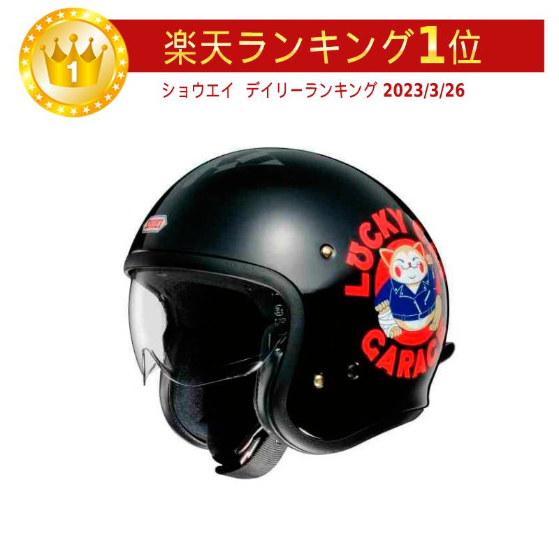 楽天市場】＼全品P5倍☆11/14(木)限定／Shoei ショウエイ J-O Nostalgia Helmet ジェットヘルメット ライダー バイク  ツーリングにも かっこいい おすすめ (AMACLUB) : AMACLUB（レアブランド 専門店）