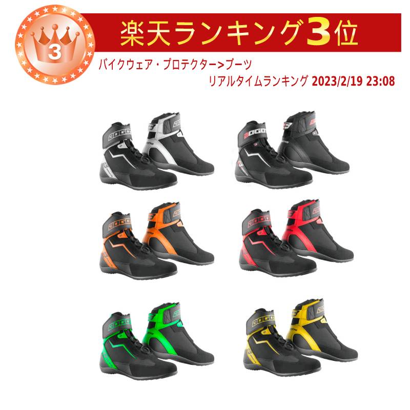 ＼全品2500円クーホン゜★20時〜7/4限定／Bogotto ボガット Mix ライディングブーツ オートバイシューズ バイクブーツ 靴 ライダー バイク レーシング ツーリング カジュアルにも かっこいい おすすめ (AMACLUB)画像