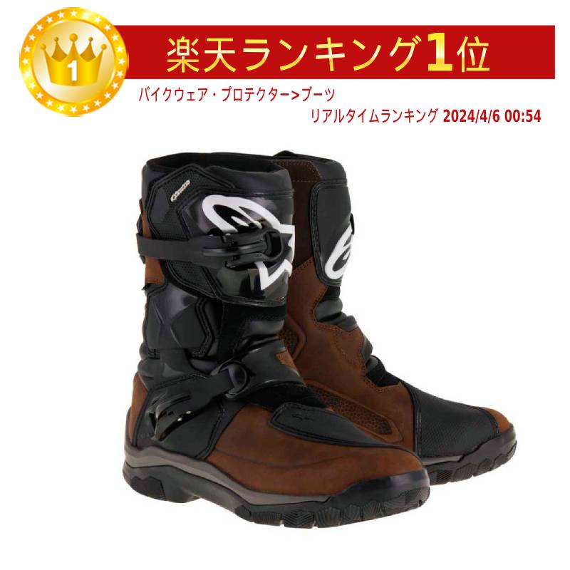 楽天市場】＼全品P5倍☆7/30(水)限定／Alpinestars アルパイン