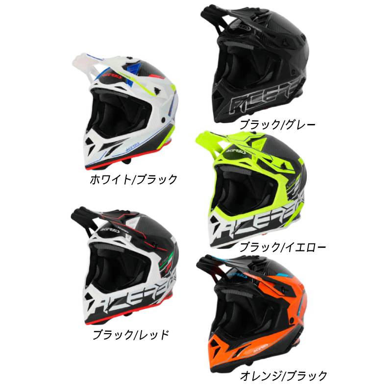 楽天市場】＼全品P5倍☆10/10(木)限定／Acerbis アチェルビス X-Track 2023 モトクロスヘルメット オフロードヘルメット  ライダー バイク かっこいい おすすめ (AMACLUB) : AMACLUB（レアブランド 専門店）