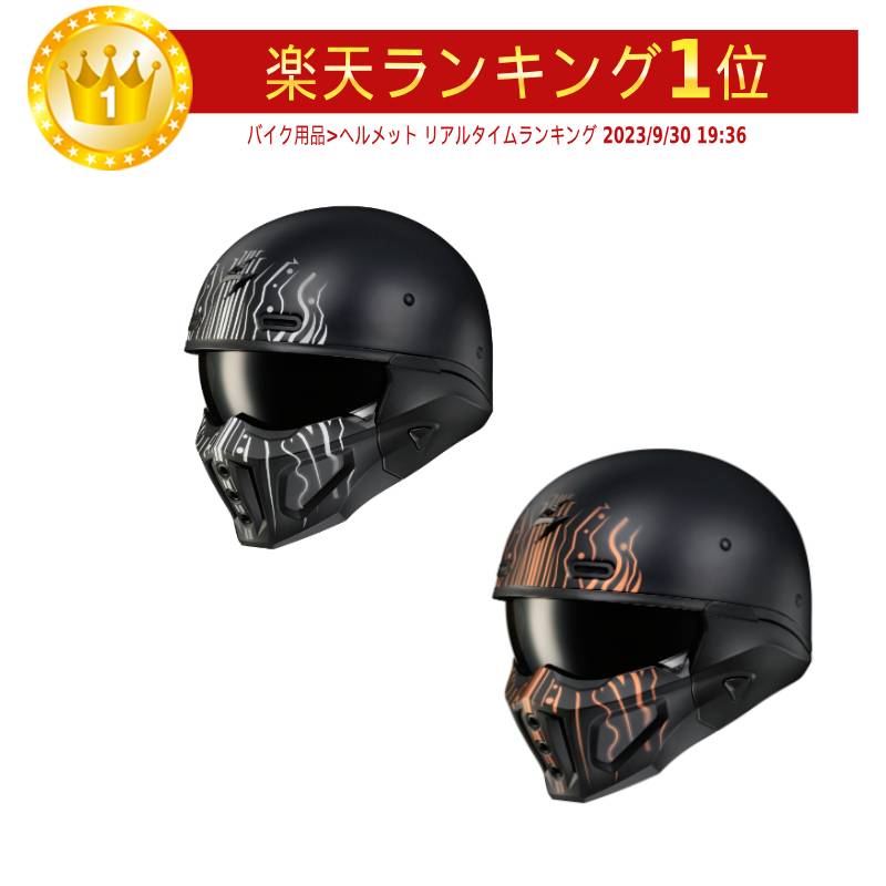 楽天市場】Scorpion スコーピオン EXO Covert X Kalavera Helmet