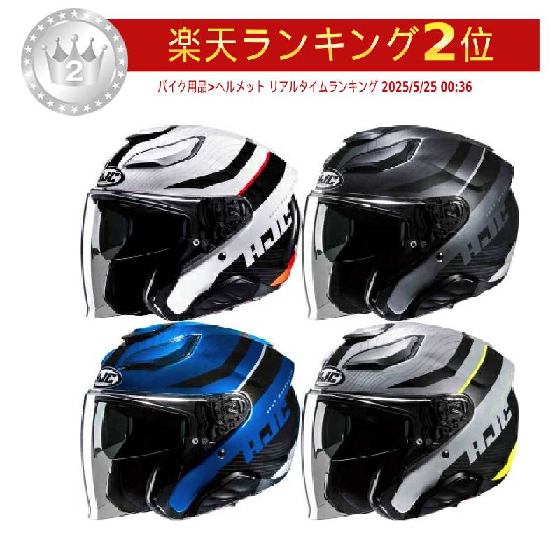 楽天市場】HJC エイチジェイシー i31 Reno Jet helmet ジェット