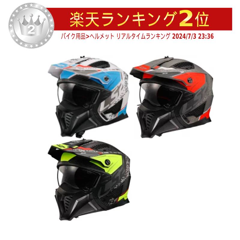 LS2 OF606 フルフェイス ヘルメット サイズXL 全品10%+1300円☆8/24(日)限定／ LS2 エルエスツー OF606