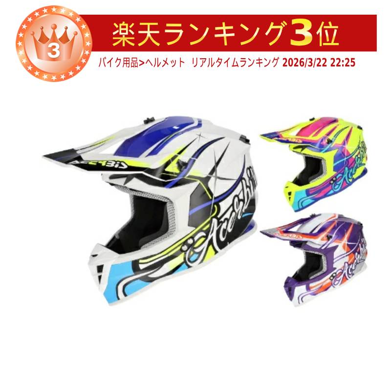 Acerbis アチェルビス Linear Graphic 2026 Motocross Helmet モトクロスヘルメット オフロードヘルメット ライダー バイク エンデューロ かっこいい おすすめ (AMACLUB)