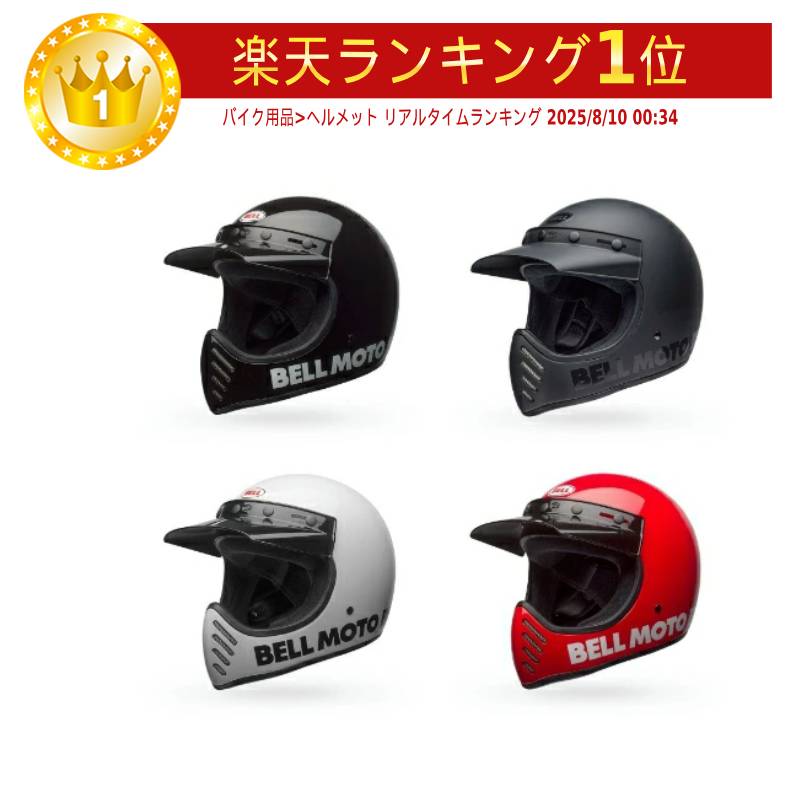 楽天市場】ベル フルフェイス BULLITT ソリッド グロス ブラック