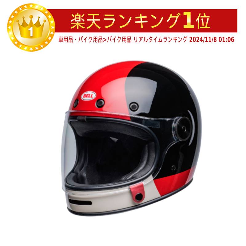 【楽天市場】＼全品P5倍 12/15(日)限定／Bell ベル Bullitt Carbon RSD Player Helmet フルフェイスヘルメット  ライダー バイク オートバイ レーシング ツーリングにも かっこいい おすすめ (AMACLUB) : AMACLUB（レアブランド 専門店）